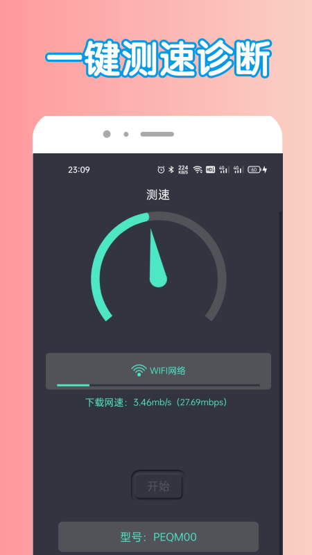 万能密钥管家app手机版图1