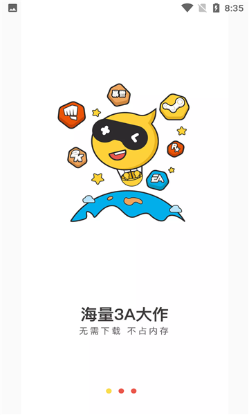 天天云游app图片1