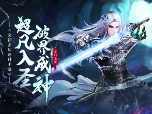 古剑乾坤诀官方版图2