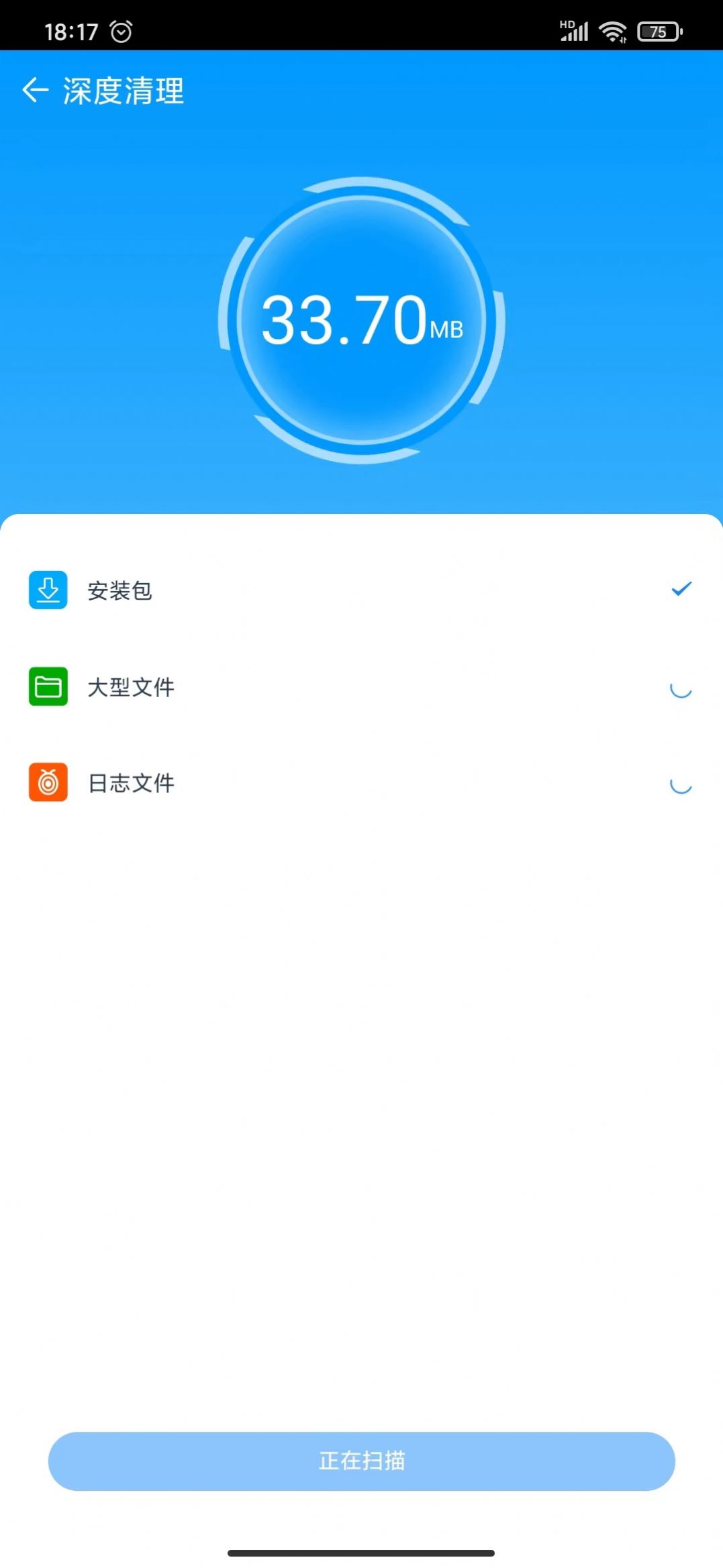 皎洁清理大师app官方版图2