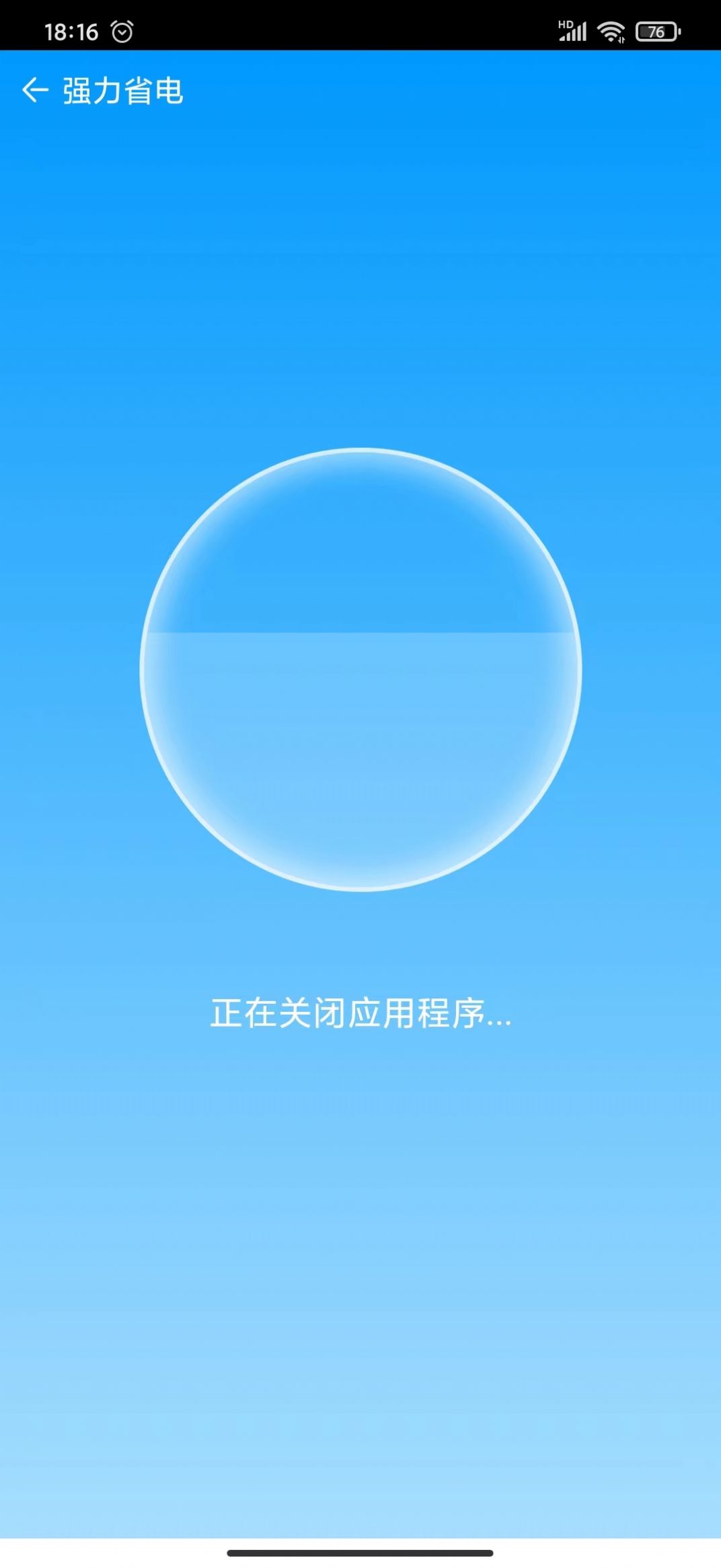 皎洁清理大师app官方版图3