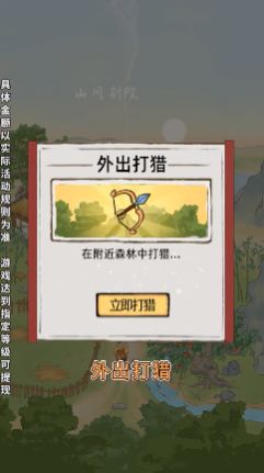 山间别院红包版游戏图1