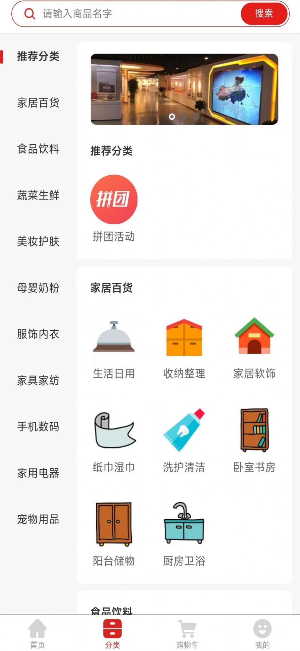 会承网购物app官方版图2