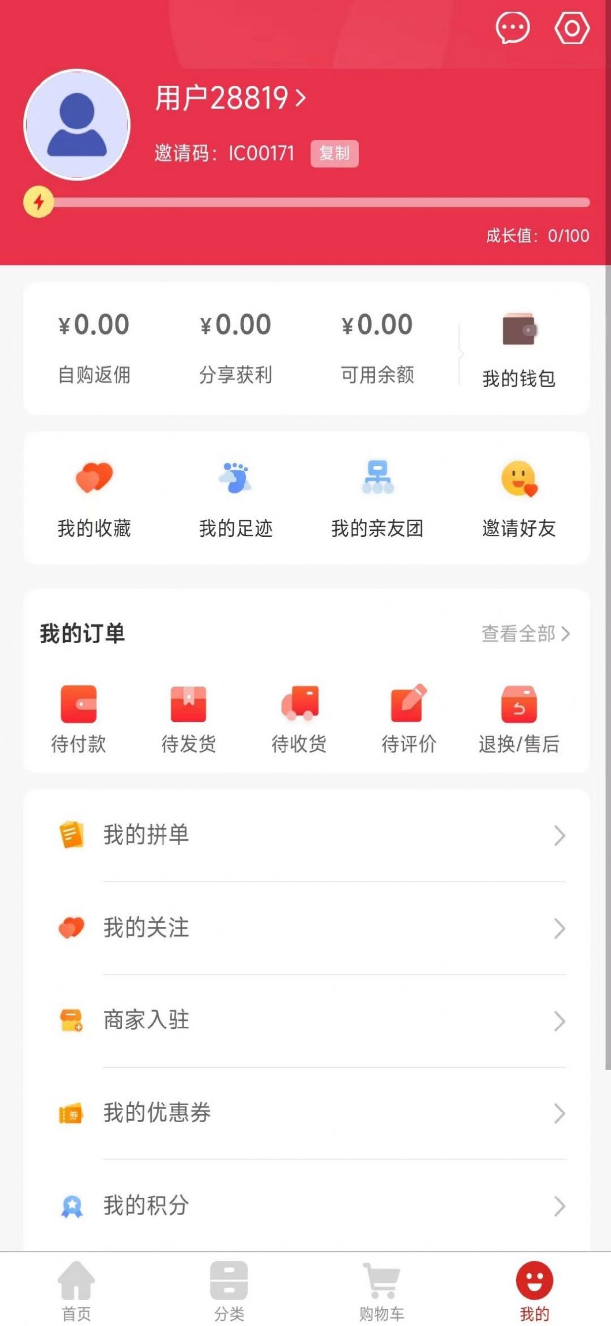 会承网app图片1