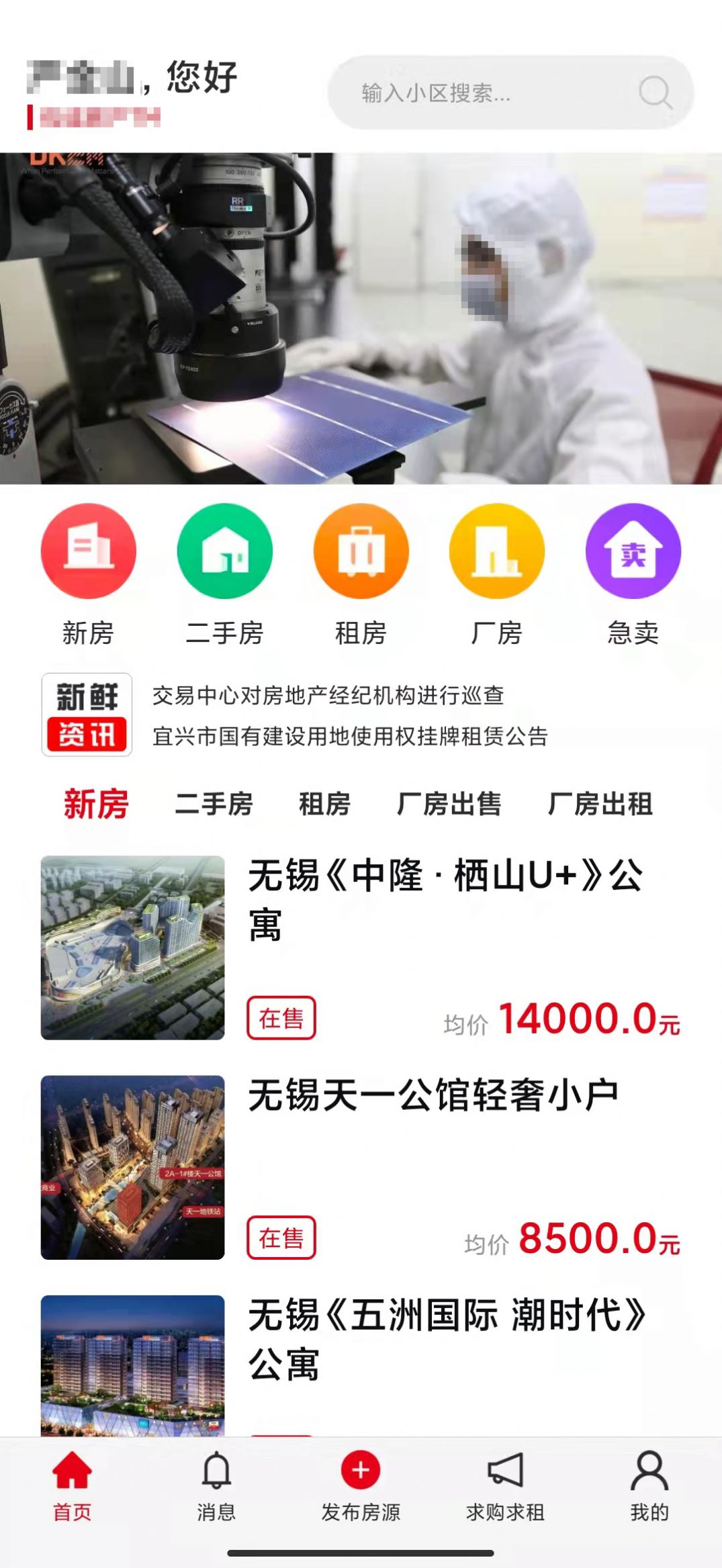 陶都经纪人房源app官方版图2