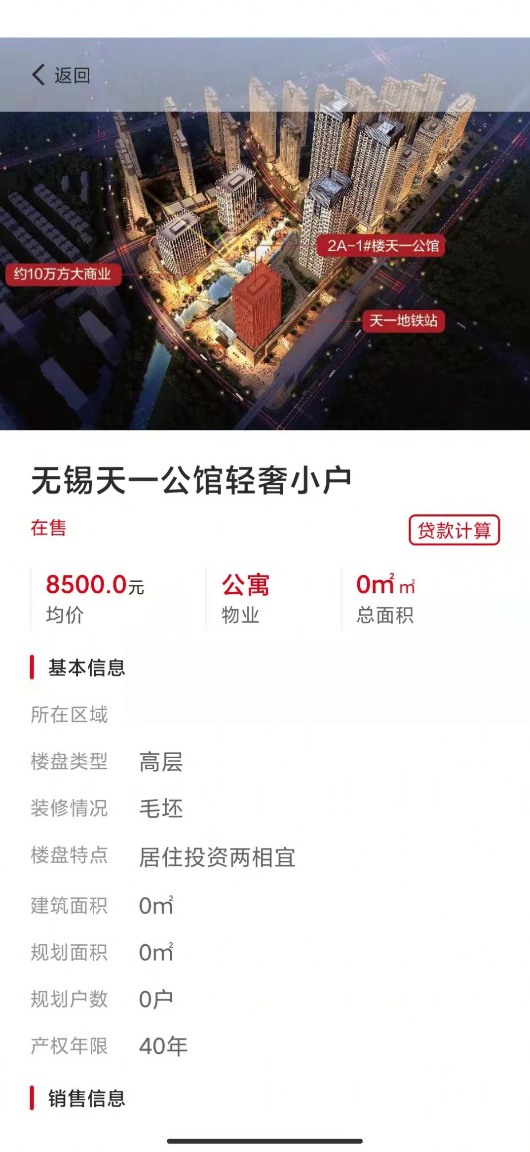 陶都经纪人房源app官方版图3