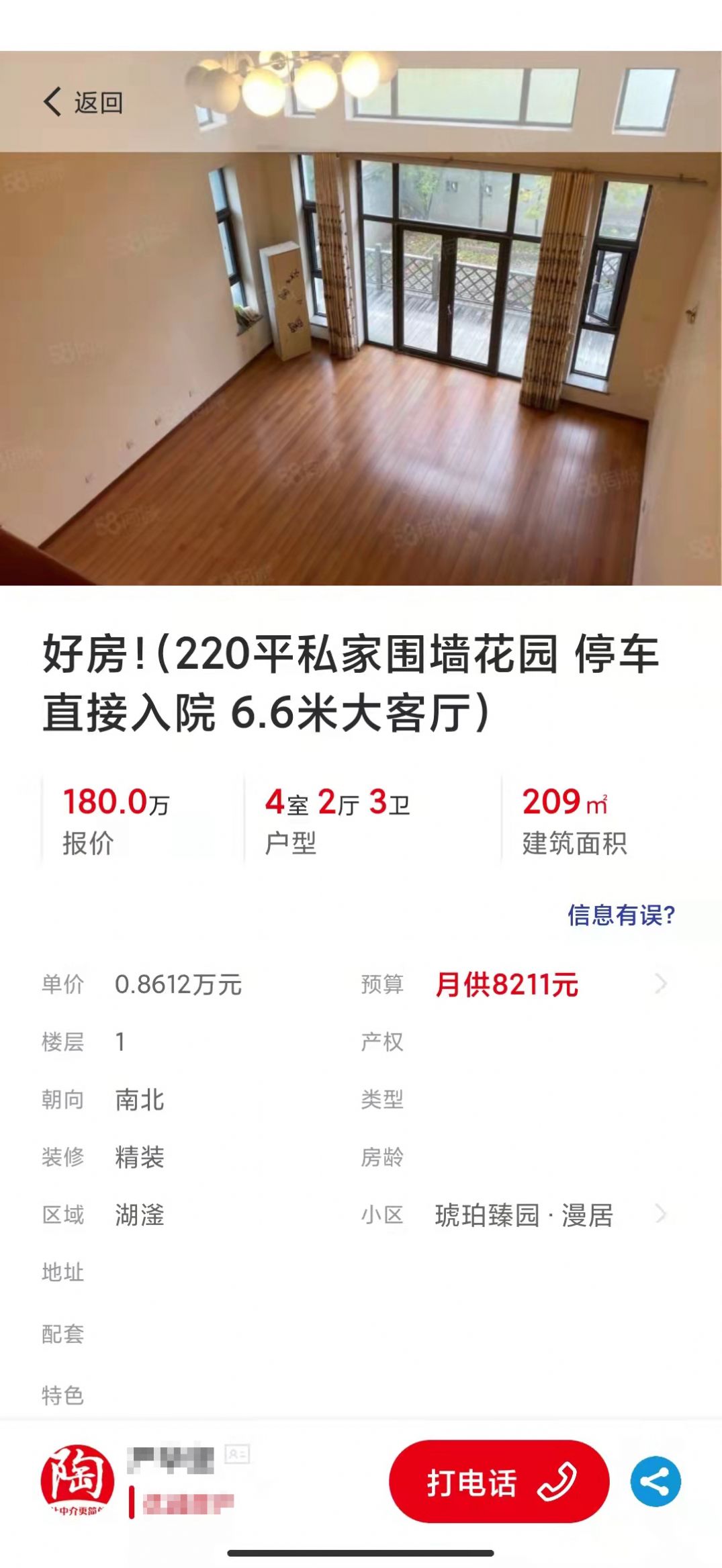 陶都经纪人app图片1
