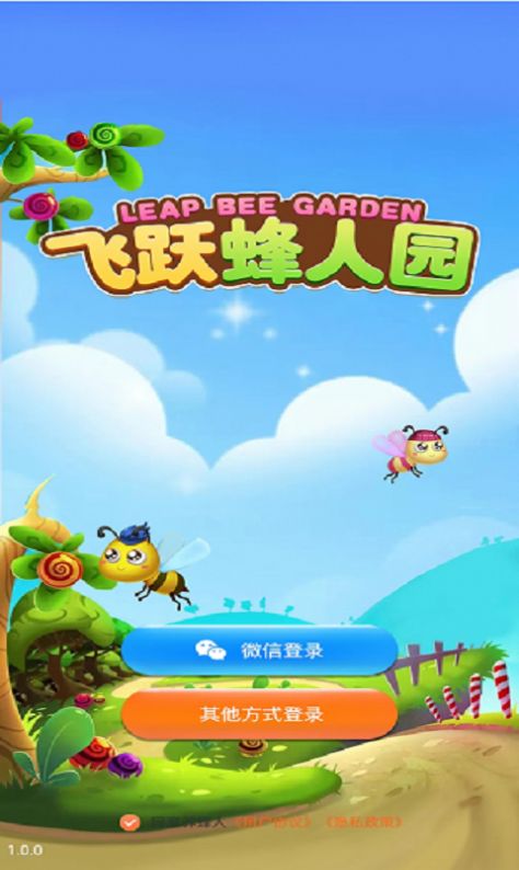 飞跃蜂人园游戏红包版图2