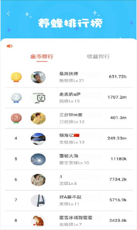 飞跃蜂人园游戏红包版图1
