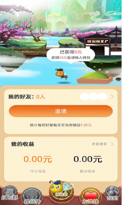 飞跃蜂人园游戏红包版图3