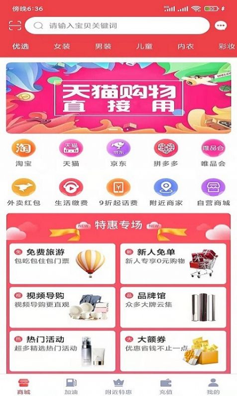 霁风宝app官方版图1