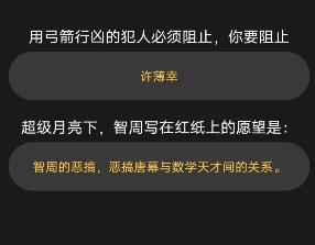 百变大侦探你的愿望凶手图片1