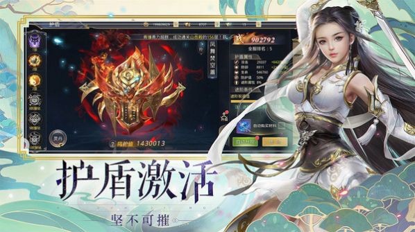 道战神域手游官方版图3