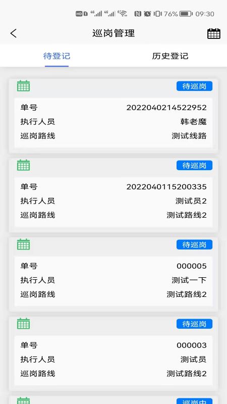 消防智慧营区app手机版图3