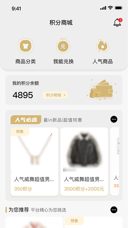 昆明威舞顾客服务系统app手机版图2