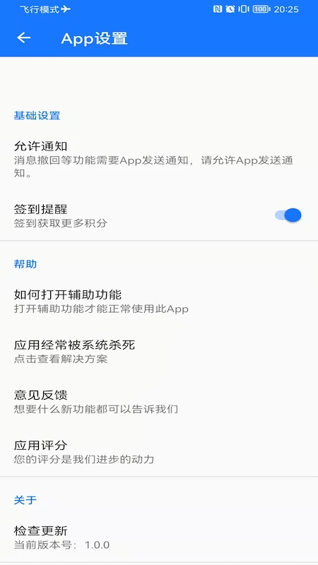 手机实用工具库app官方版图1