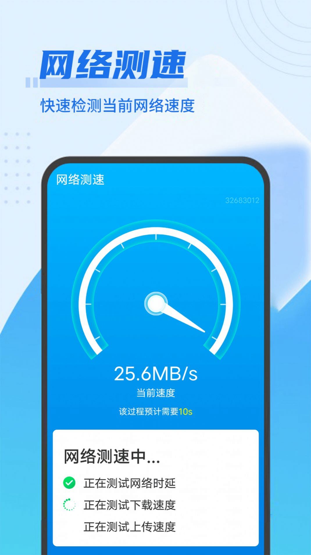 即刻优化大师app手机版图1