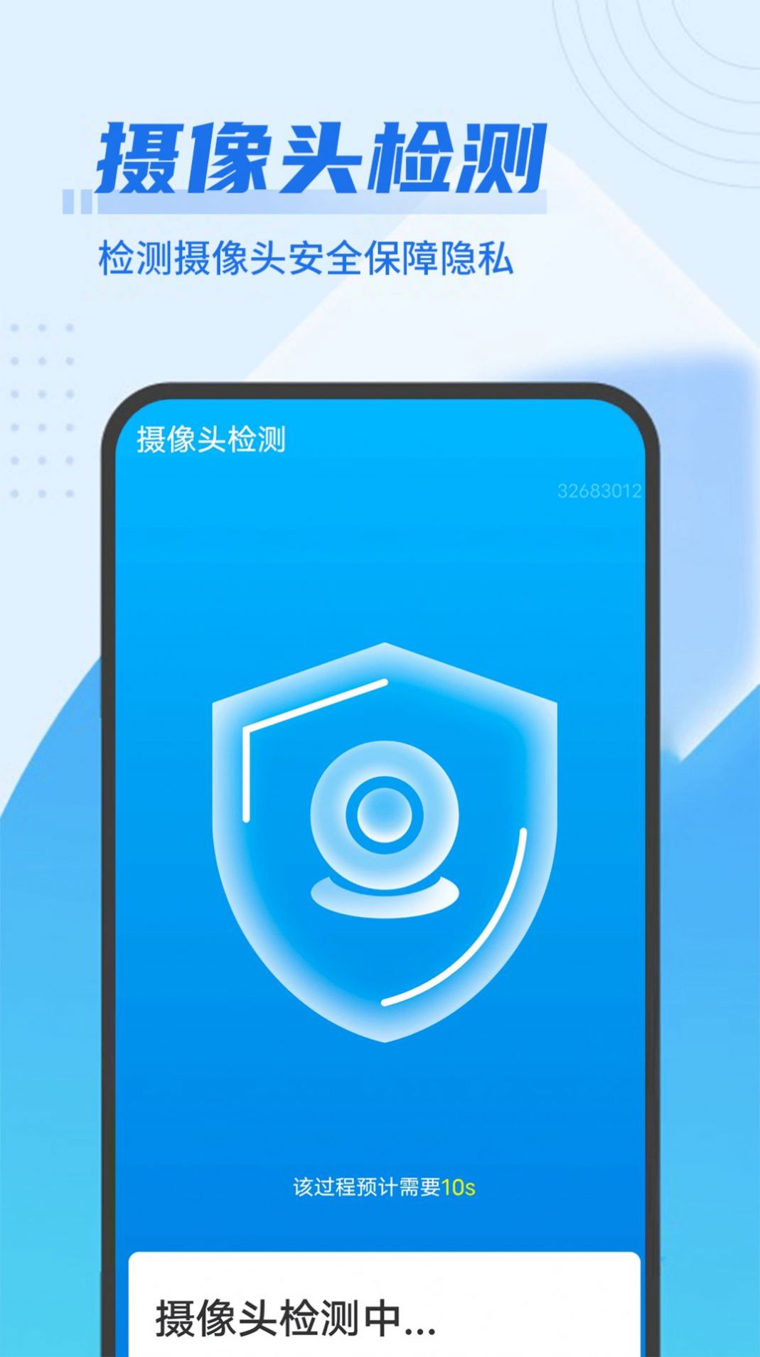 即刻优化大师app手机版图2