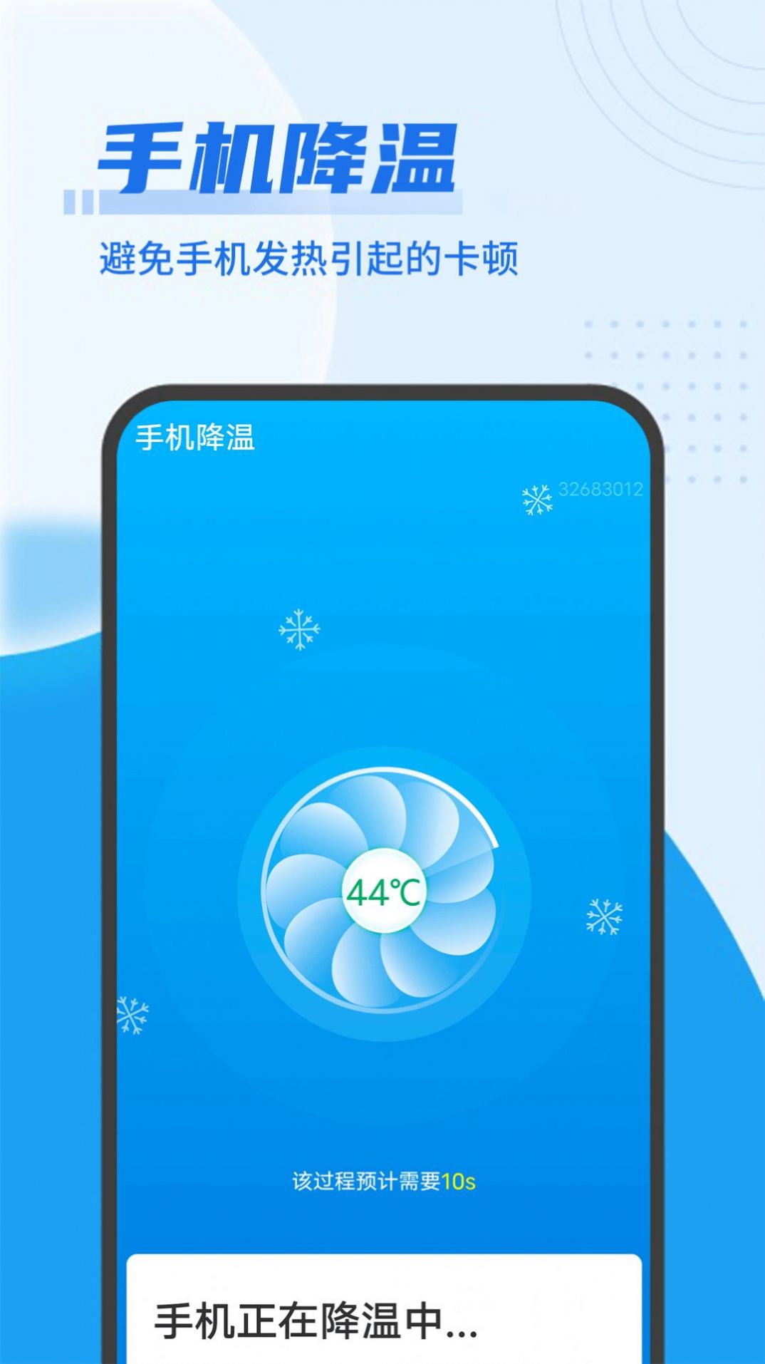 即刻优化大师app手机版图3