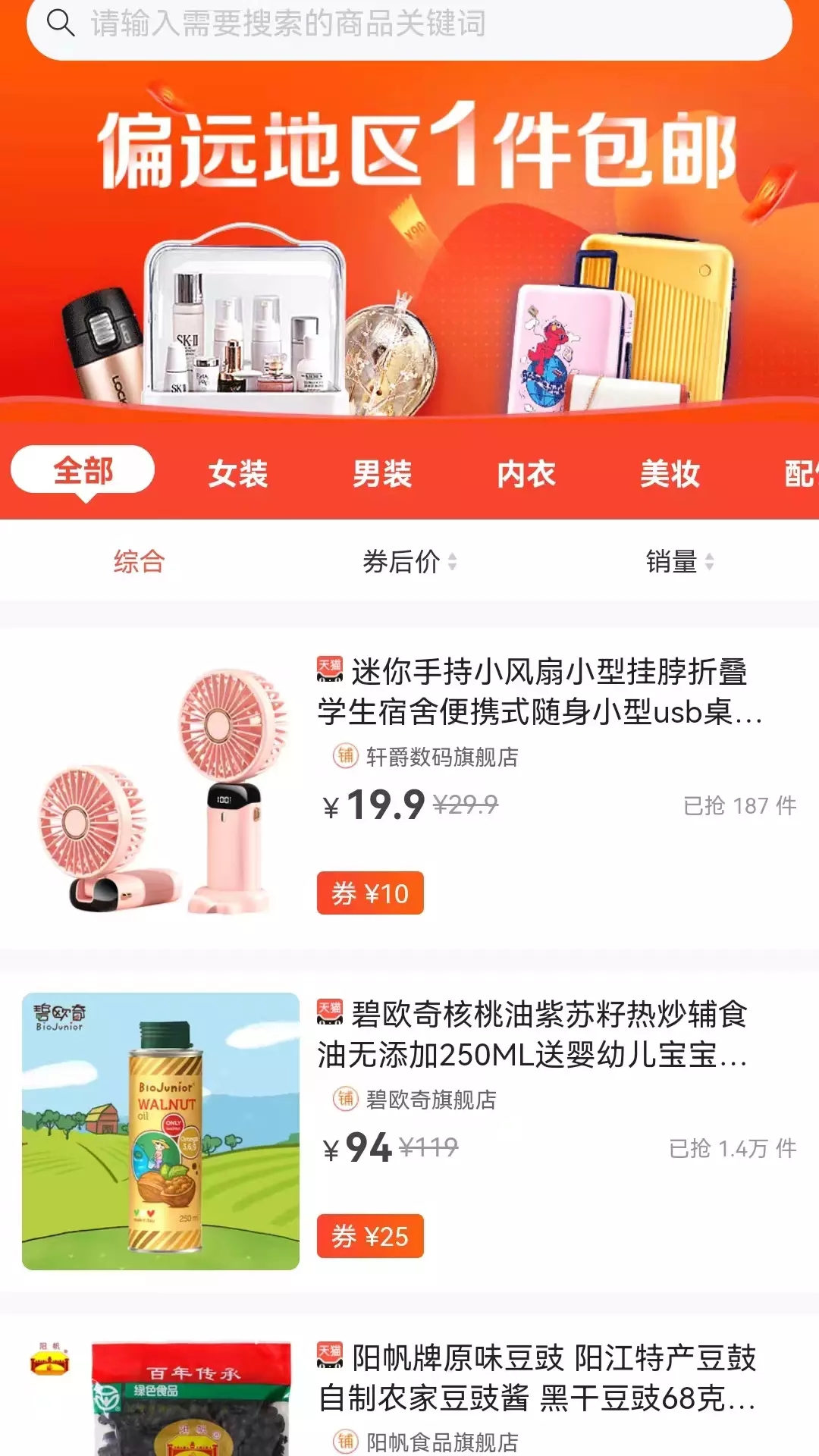 众盈成功购物app官方版图2