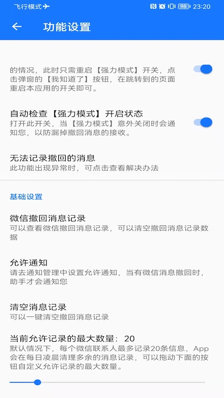 手机实用工具库app官方版图2