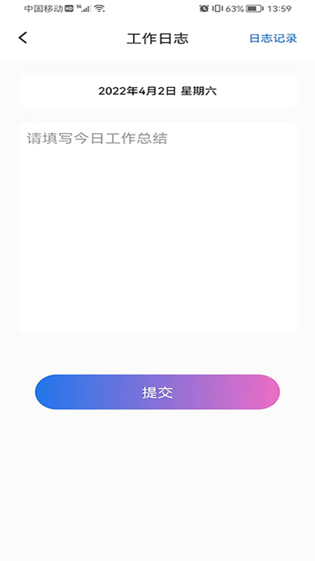 力王管理端app安卓版图1