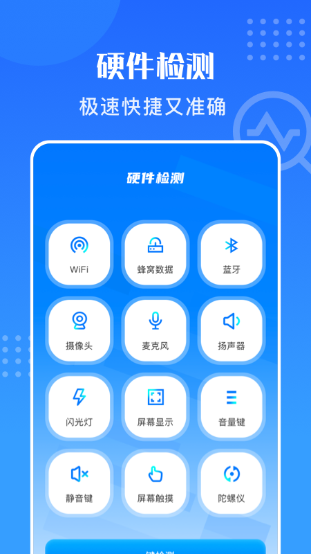 万能安全连网app手机版图2