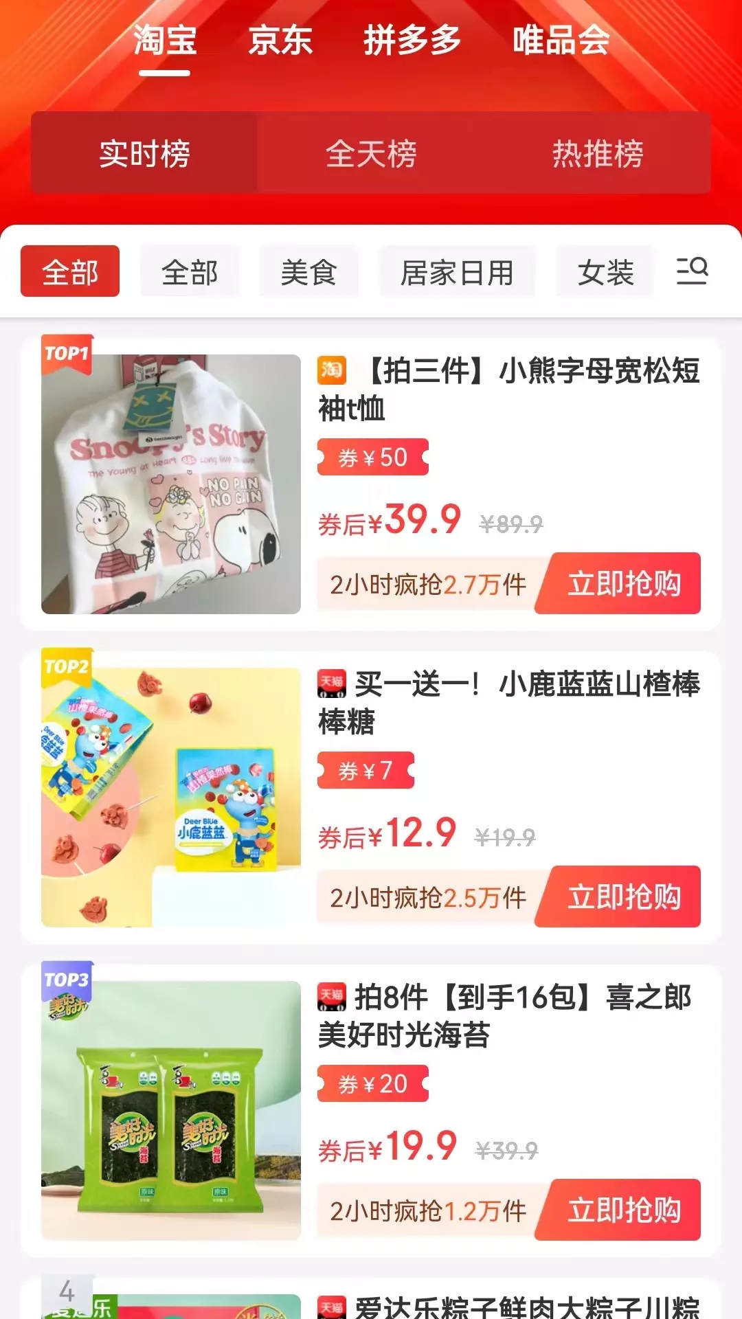 众盈成功购物app官方版图3