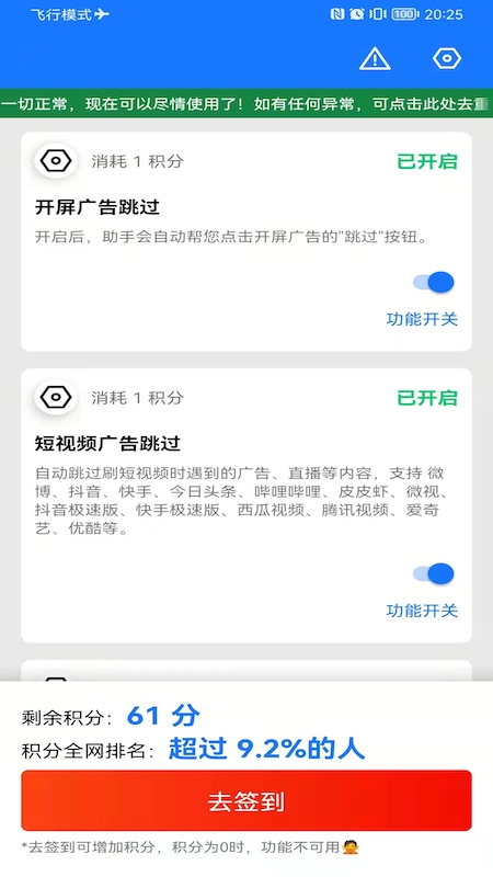 手机实用工具库app图片1
