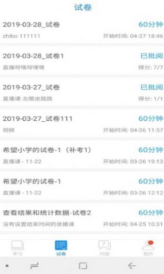 mskzktjseeducn名师空中课堂图3