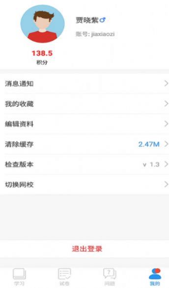 mskzktjseeducn名师空中课堂图1