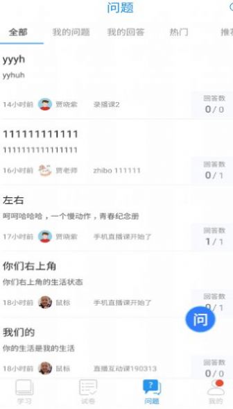 mskzktjseeducn名师空中课堂图2