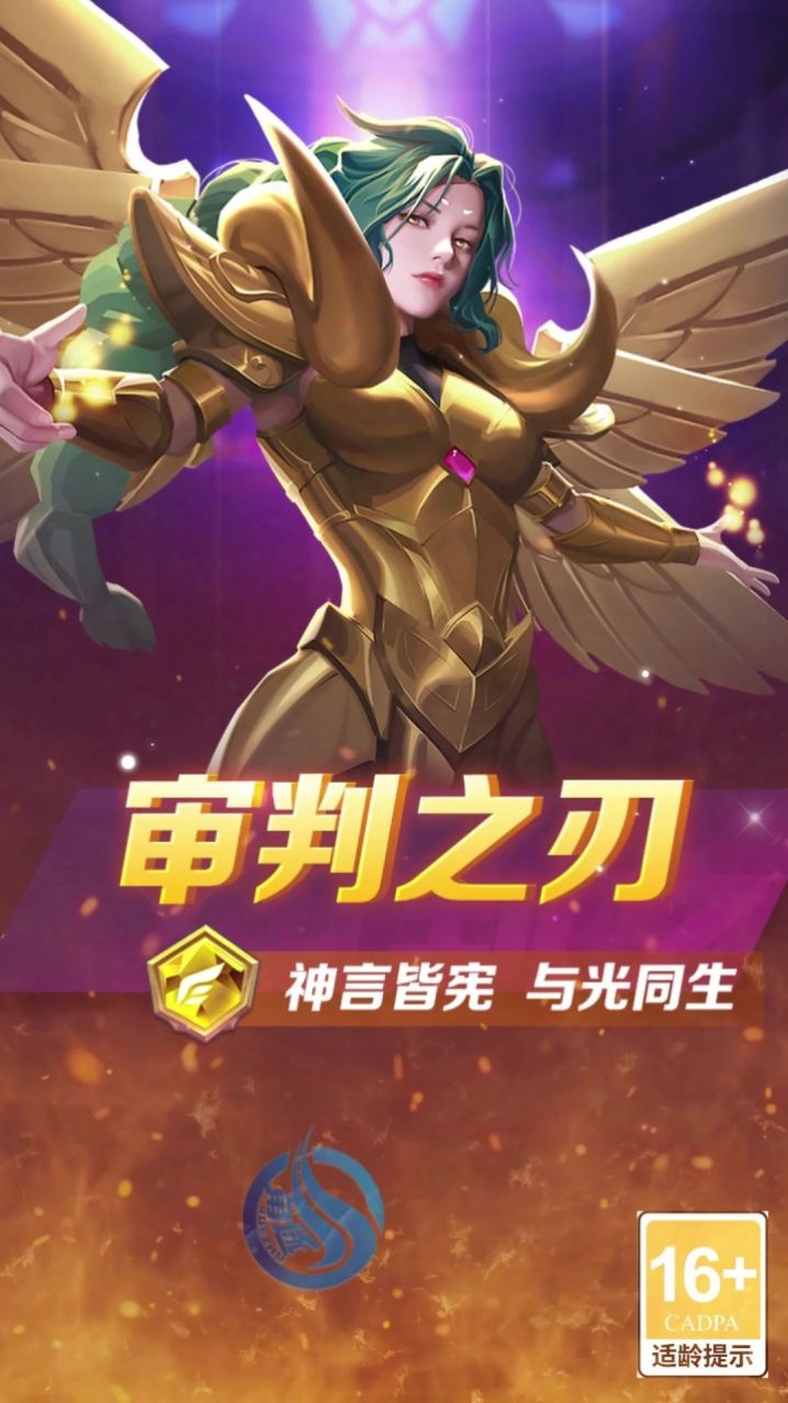 圣殿裁决手游官方版图1