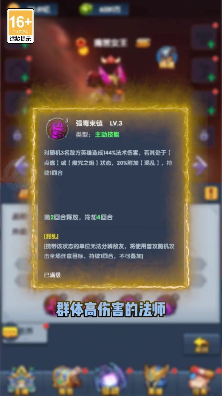 圣殿裁决手游官方版图2