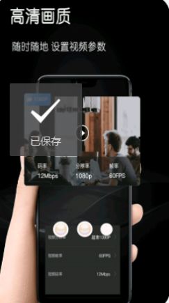 光环录屏助手app图片2