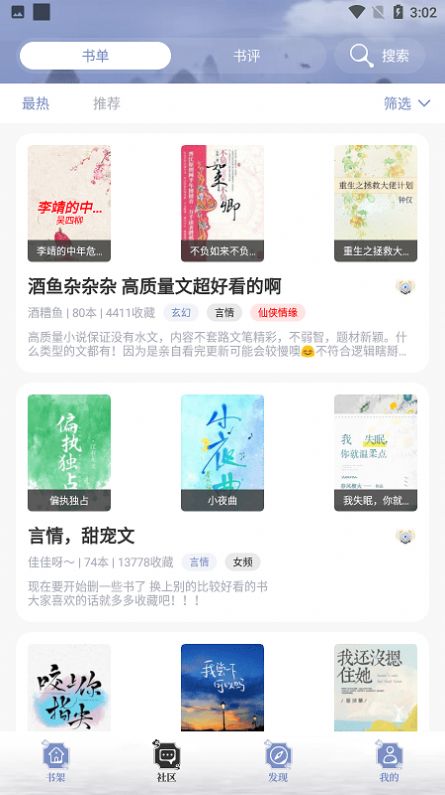 全能搜书app最新版图2