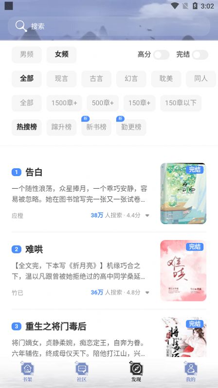 全能搜书app最新版图1