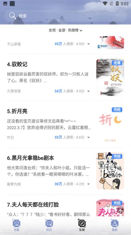 全能搜书app最新版图3