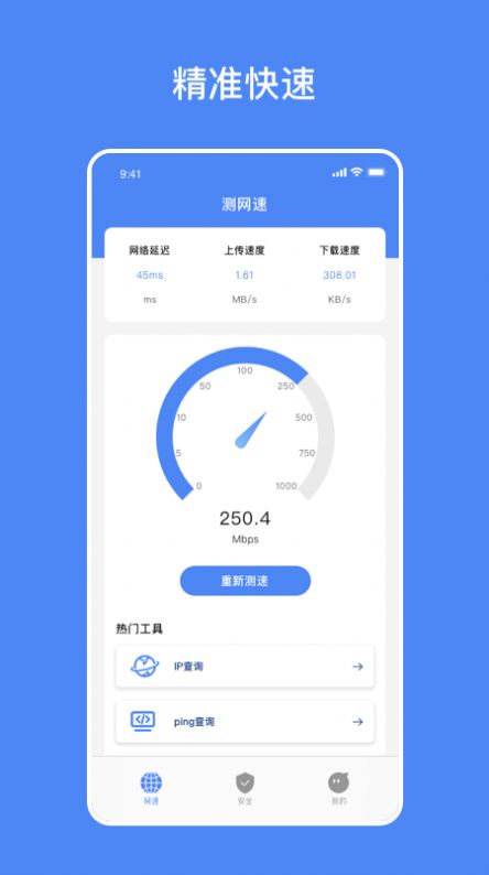 无线万能测速图1