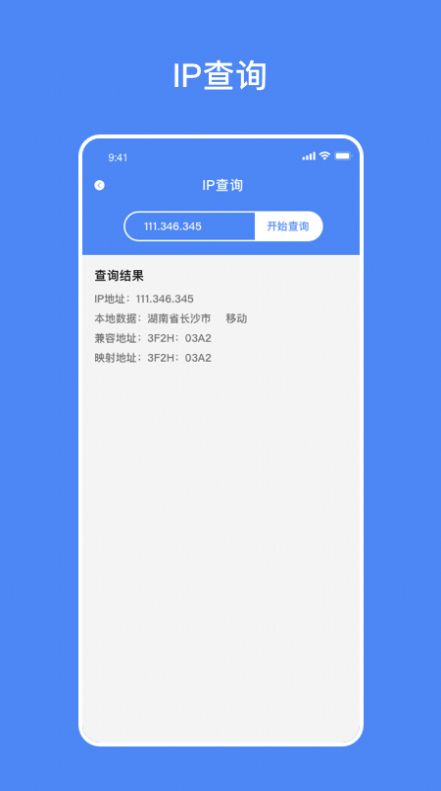 无线万能测速图3