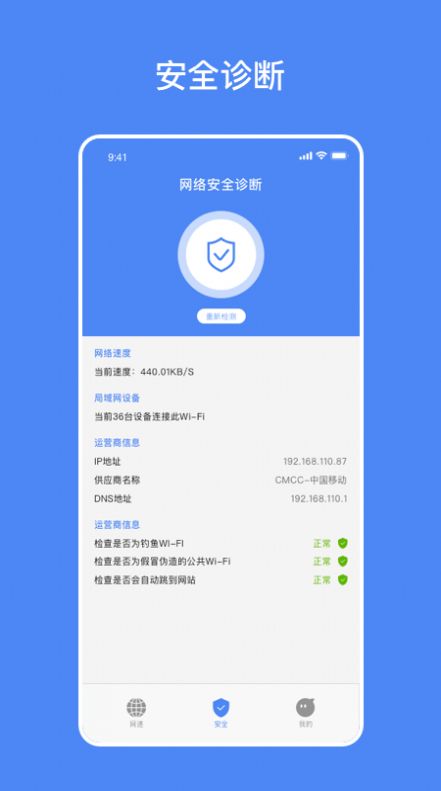 无线万能测速图2
