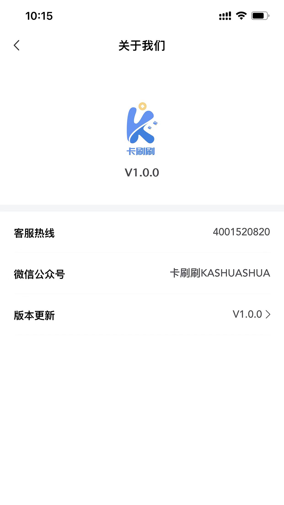 卡刷刷收款app手机版图1