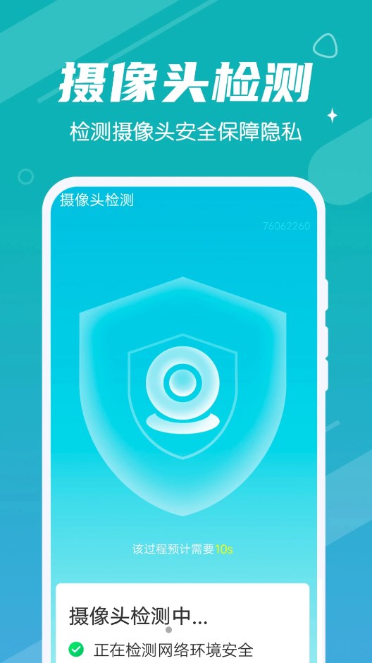 持续清理大师app图片1