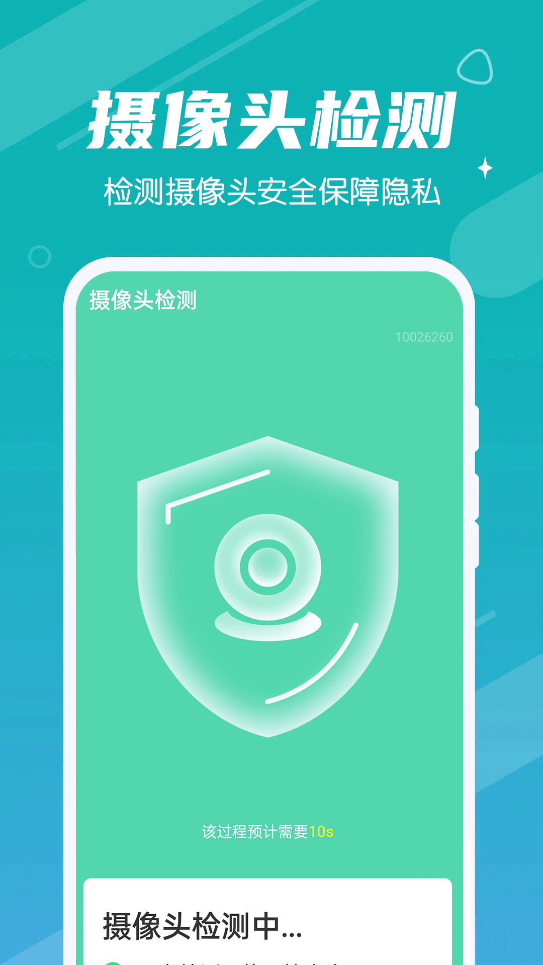 青年一键清理专家app手机版图2