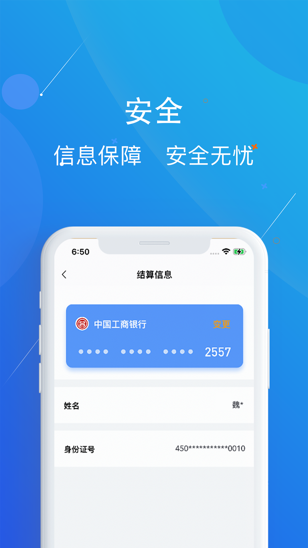 卡刷刷app图片1