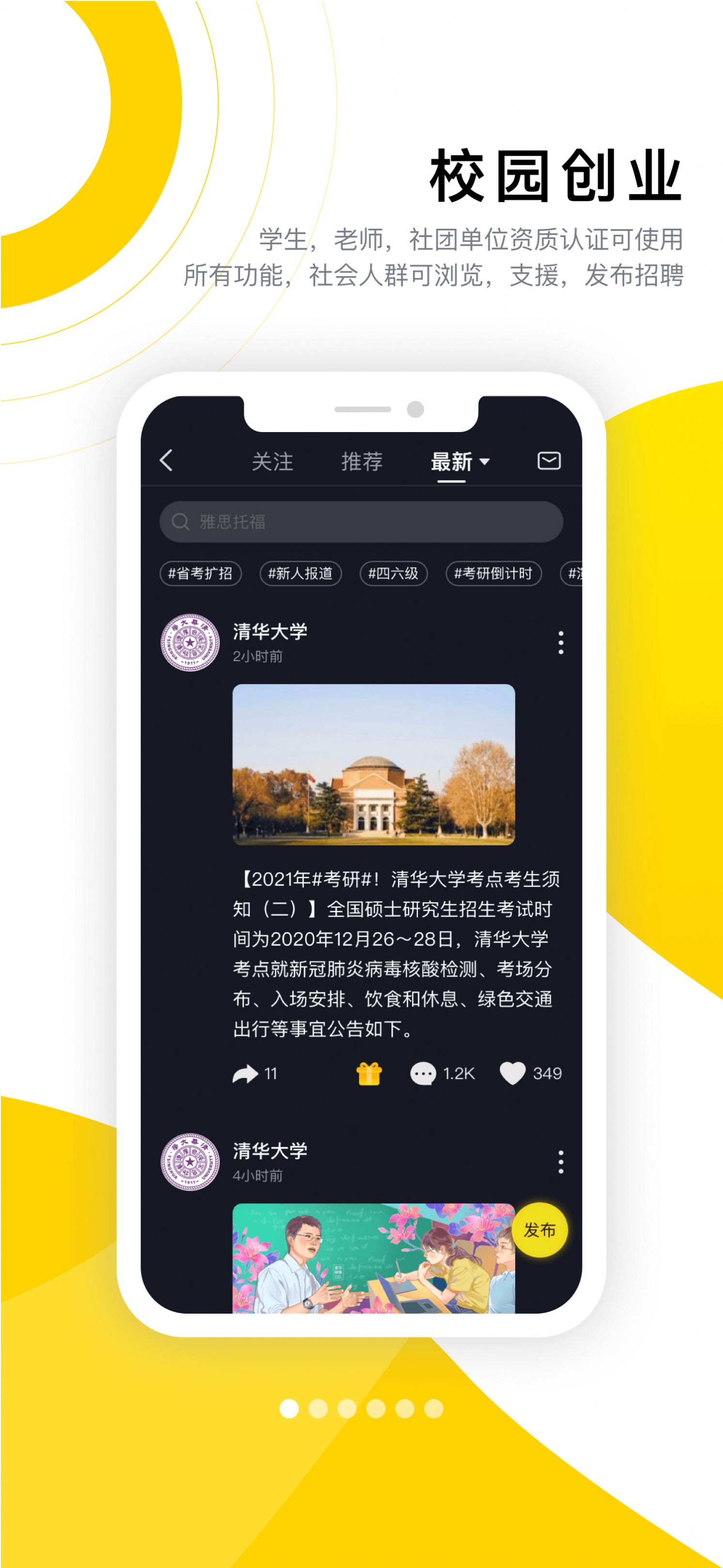 酷优塔app官方版图2