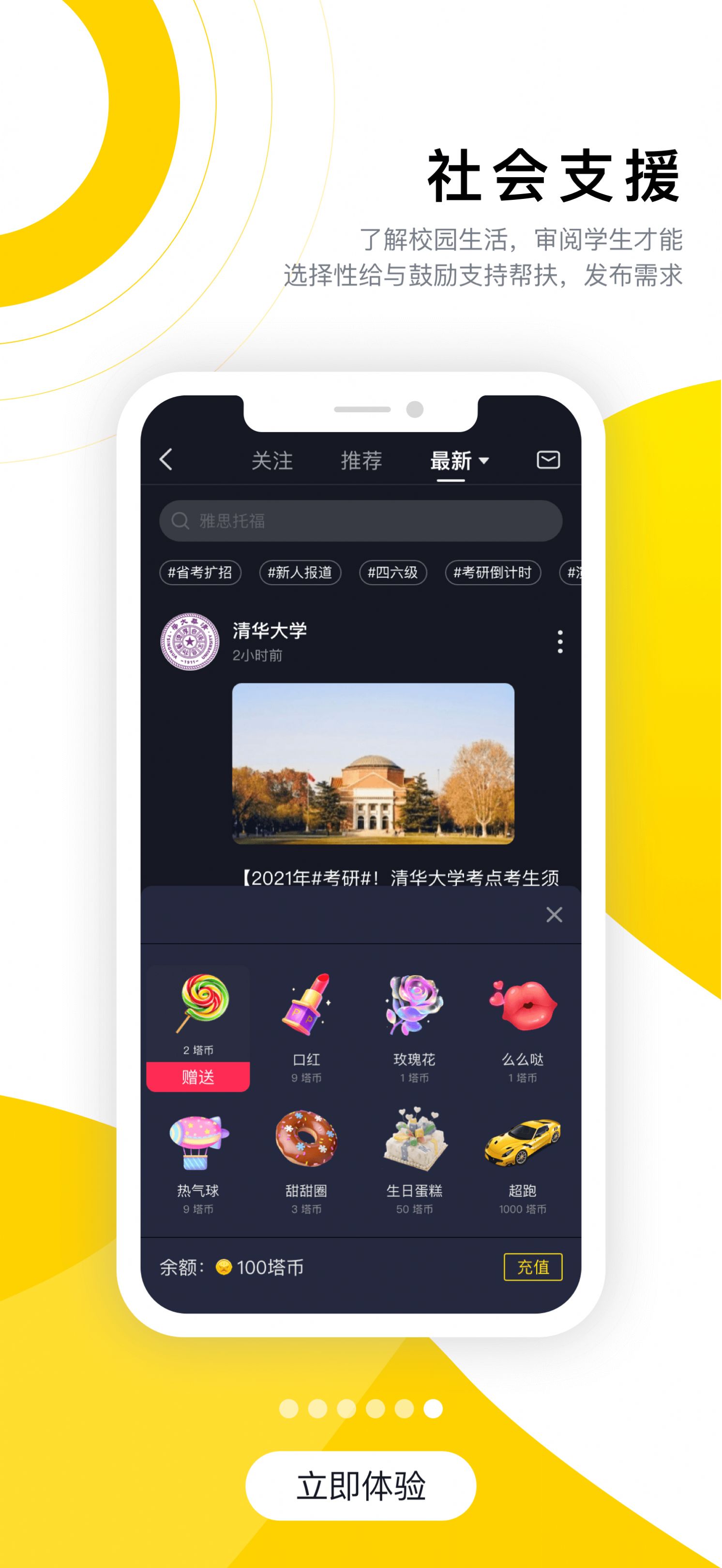 酷优塔app官方版图3