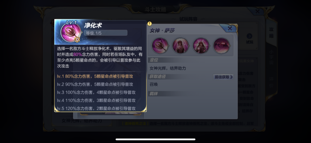 圣斗士星矢手游女神萨莎怎么样？女神萨莎技能一览