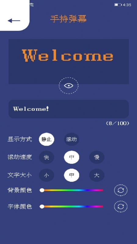 Wofi万能连接助手app安卓版图1