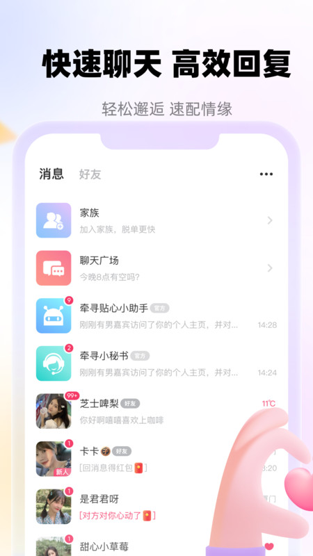 牵寻app图3